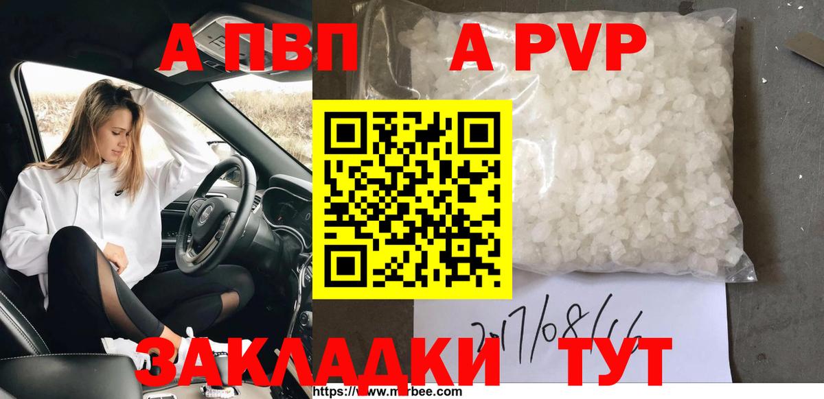 A PVP кристаллы  Вход с VPN  Alpha-PVP СК КРИС  A-PVP кристаллы  A PVP  Асино 