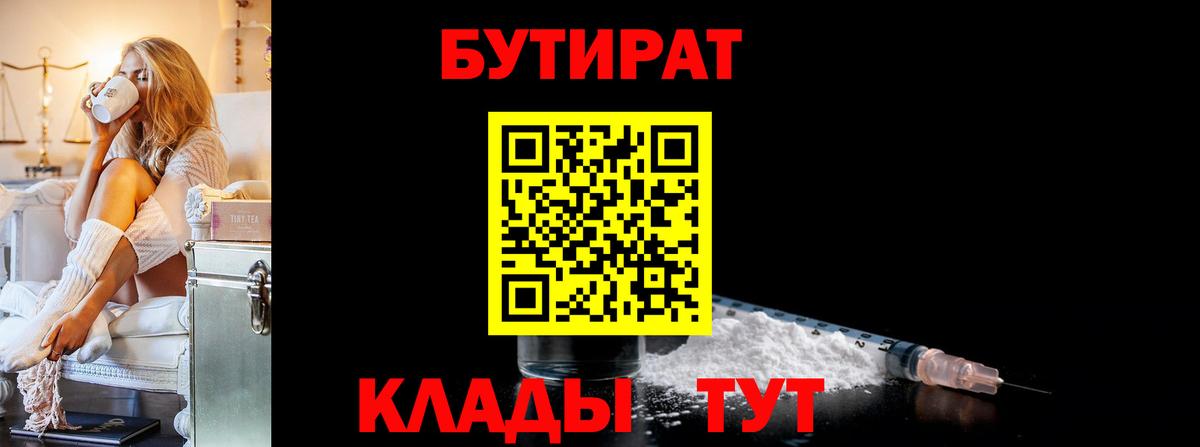 Бутират BDO 33% Асино