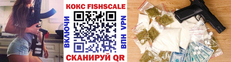COCAIN Fish Scale  Асино 