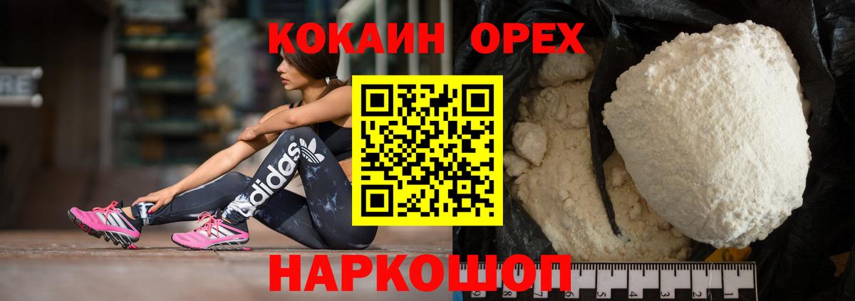 Cocaine FishScale Асино