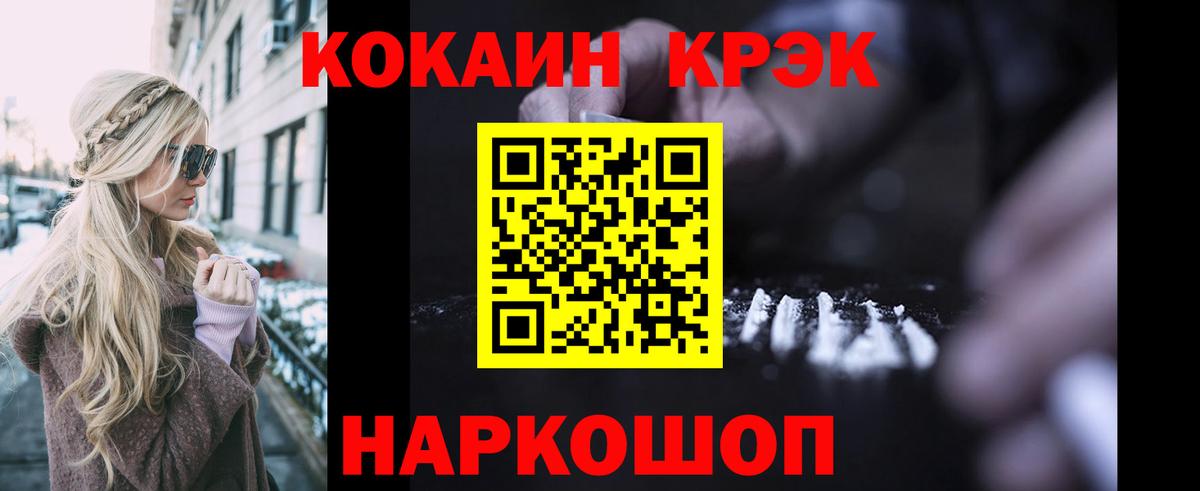 КОКАИН  КОКАИН Перу  Асино  Вход с VPN  COCAIN Боливия 