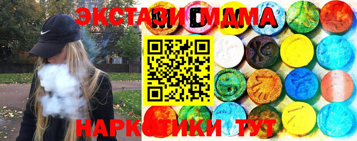 Асино  блэк спрут онион  ЭКСТАЗИ  закладки  Вход с VPN  Ecstasy ешки 