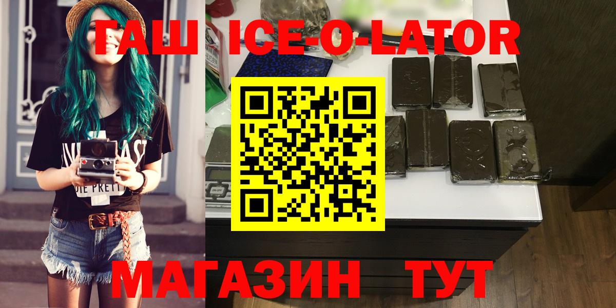 Асино  Гашиш убойный  Вход с VPN 