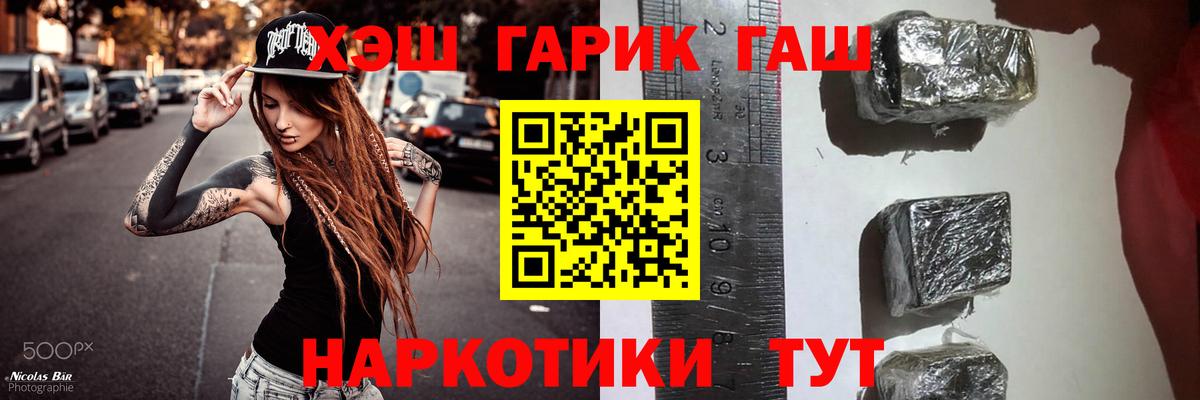 Гашиш убойный Асино