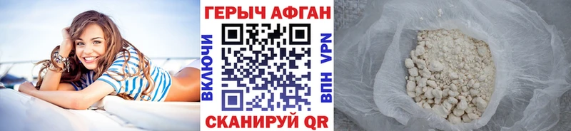как найти наркотики Асино Героин VHQ