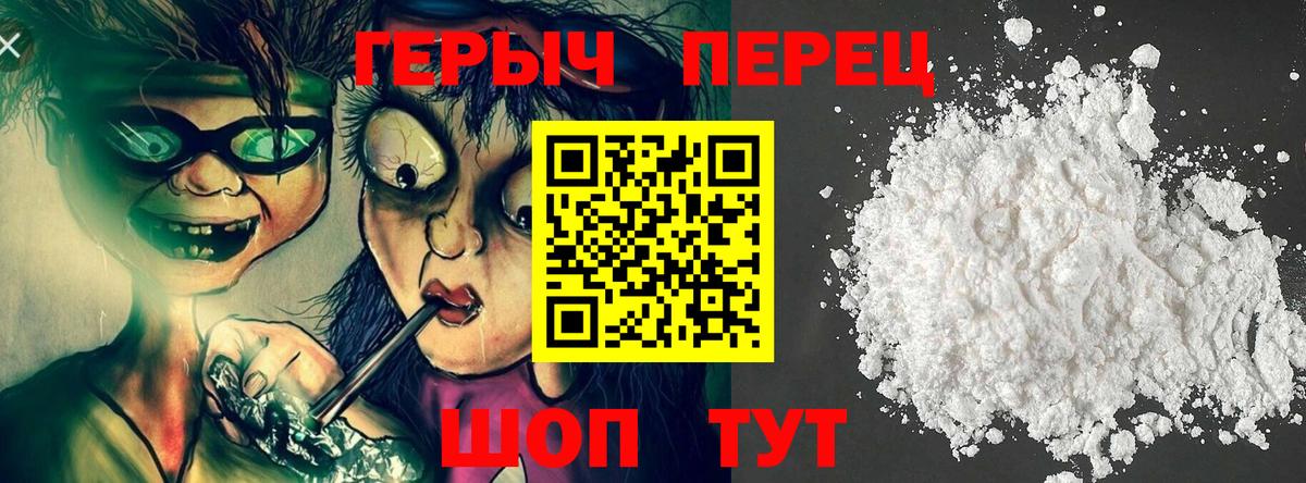 Героин герыч Асино