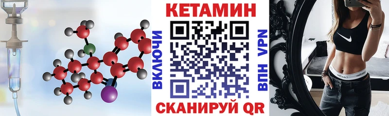 КЕТАМИН ketamine  Асино 