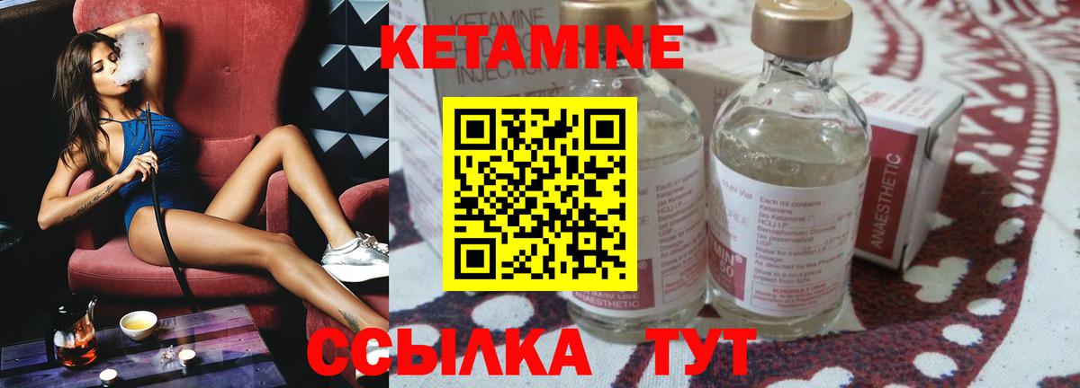 Кетамин ketamine  Вход с VPN  Кетамин VHQ  Асино 