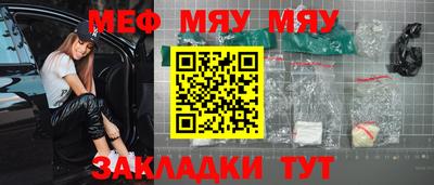 мяу мяу мука Аргун