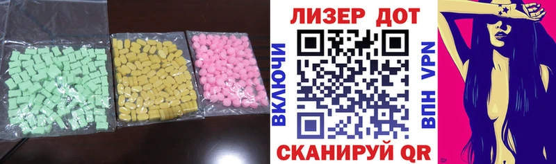 LSD-25 экстази кислота  Асино 