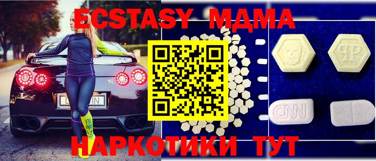 MDMA crystal  MDMA кристаллы  Асино  Вход с VPN 