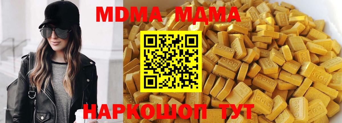 MDMA кристаллы Асино
