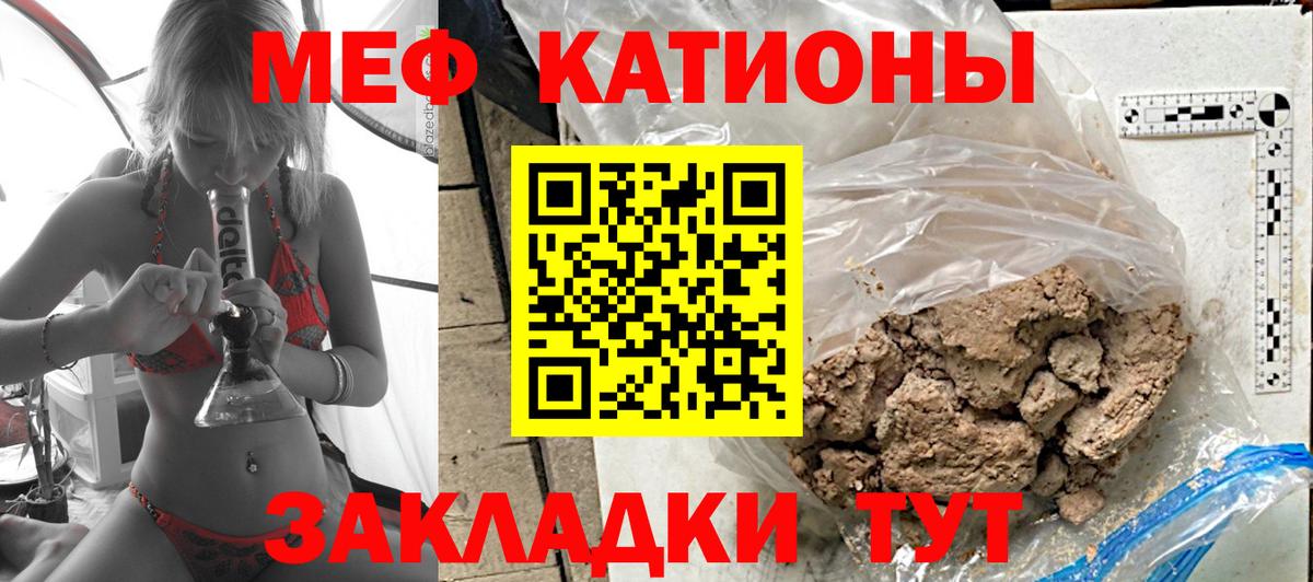 Асино  Мефедрон  Меф мука  сколько стоит  МЯУ-МЯУ mephedrone  Вход с VPN 