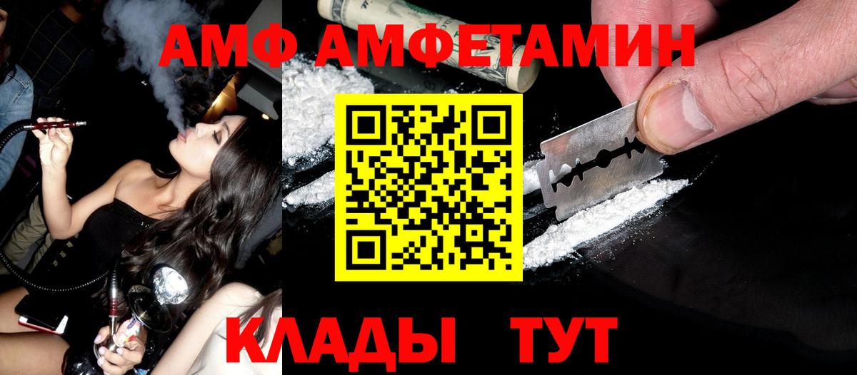 МЕТАМФЕТАМИН мет Асино