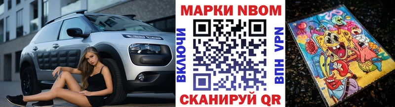 Марки NBOMe 1,5мг  kraken вход  Асино  купить наркоту 