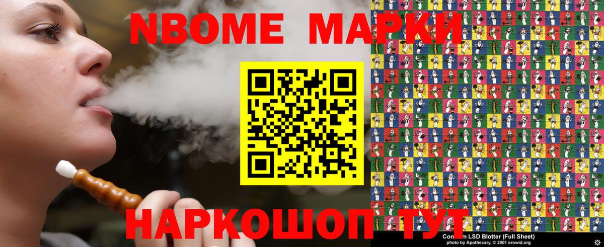 Асино  Марки 25I-NBOMe 1,5мг  Марки N-bome  Вход с VPN  Марки 25I-NBOMe 1,5мг 
