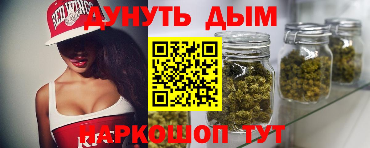 Марихуана гибрид  Шишки марихуана индика  Асино  Вход с VPN  Канабис план 
